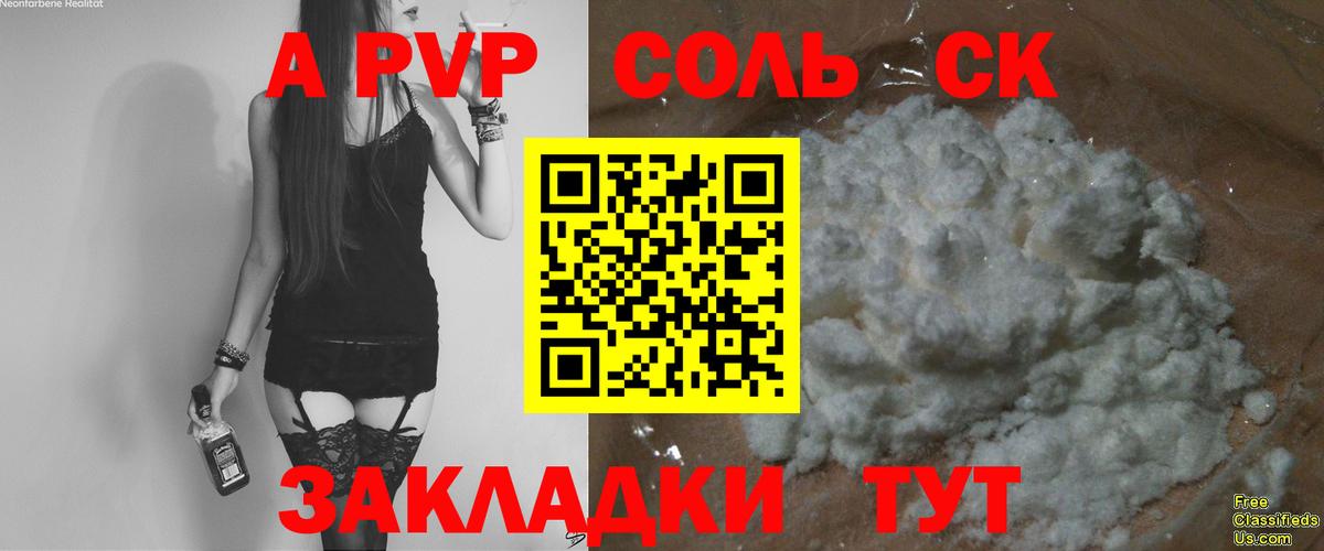 A-PVP мука  A-PVP СК КРИС  Альфа ПВП СК КРИС  Вход с VPN  Лабытнанги 