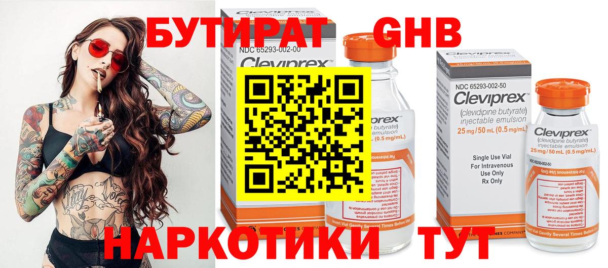 Лабытнанги  Бутират  Вход с VPN  Бутират вода 