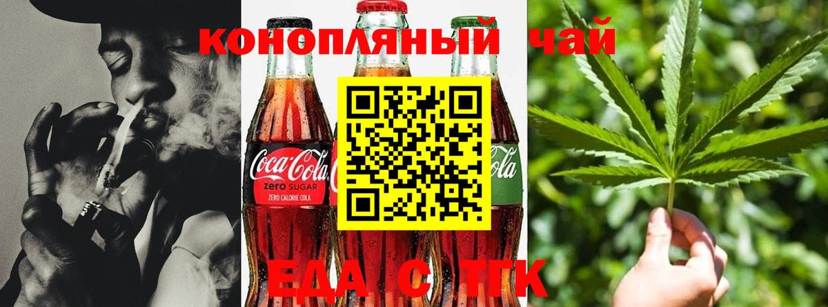 Лабытнанги  Печенье с ТГК конопля  Вход с VPN 
