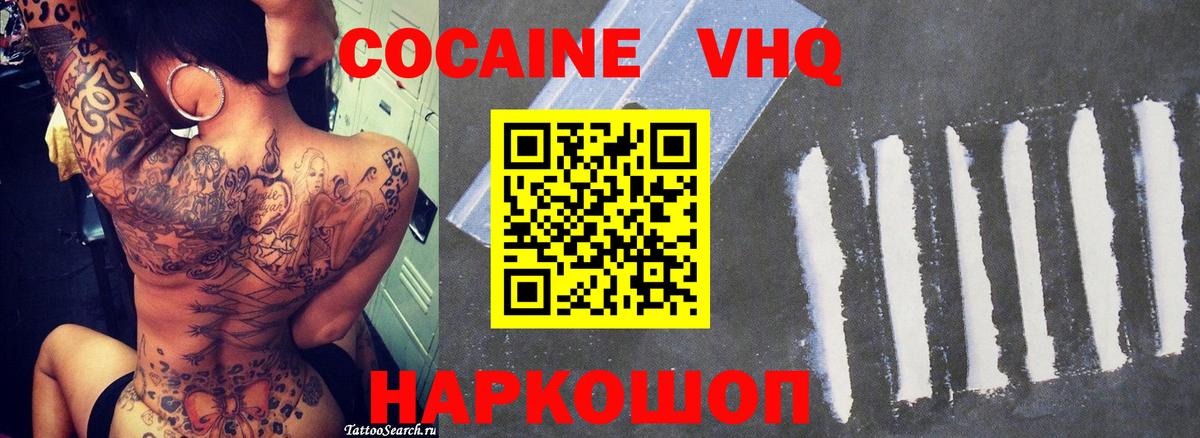 КОКАИН Columbia  Cocaine FishScale  Лабытнанги  Вход с VPN 