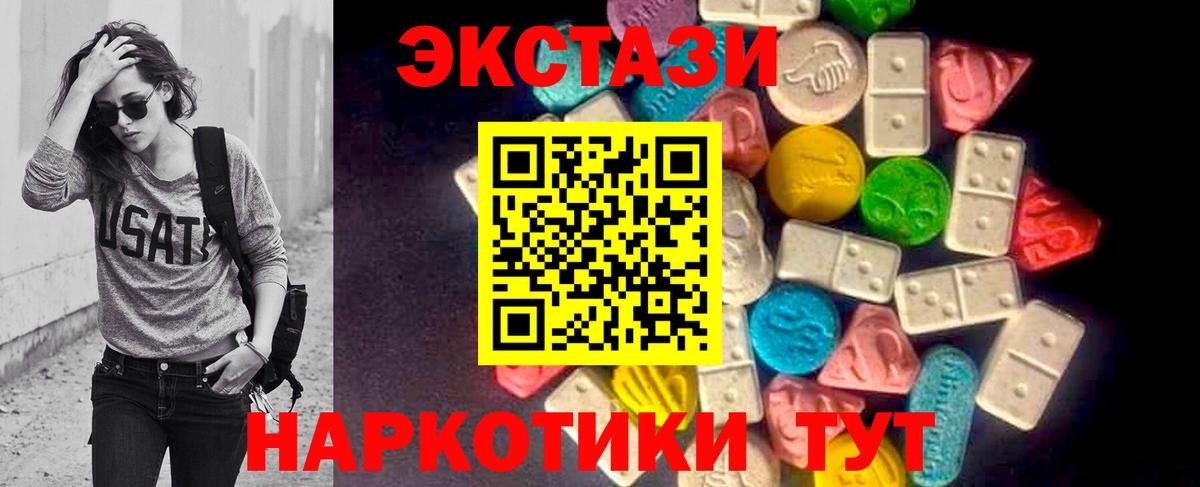 Ecstasy бентли  Вход с VPN  Лабытнанги  ЭКСТАЗИ 250 мг 