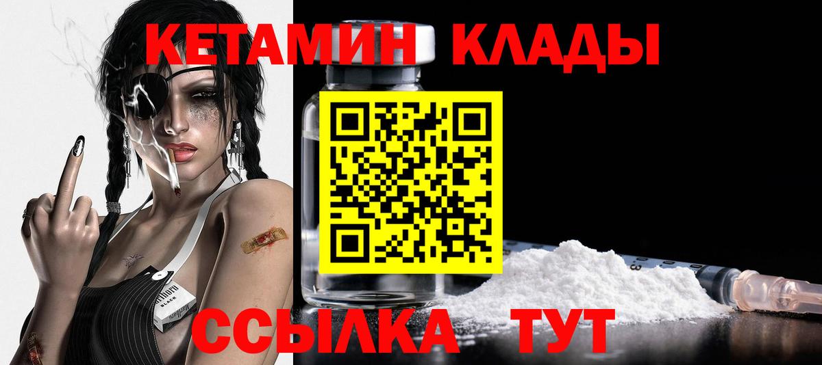 ОМГ ОМГ зеркало  Вход с VPN  КЕТАМИН ketamine  Лабытнанги  КЕТАМИН VHQ 