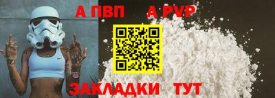 Альфа ПВП Будённовск