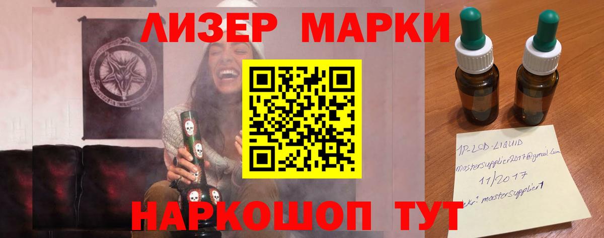 Лабытнанги  LSD-25 экстази кислота  гидра ссылка  Вход с VPN  Лсд 25 экстази кислота 