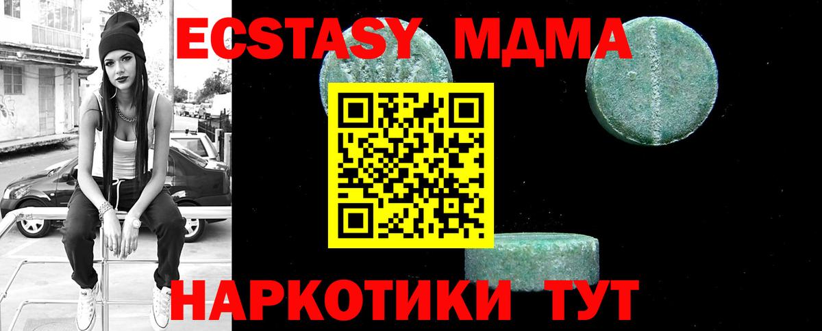 MDMA  МДМА молли  Вход с VPN  МДМА crystal  Лабытнанги 