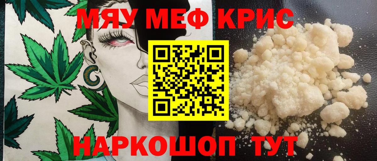 Лабытнанги  Меф 4 MMC  МЕФ мяу мяу  МЕГА ссылка  Вход с VPN 