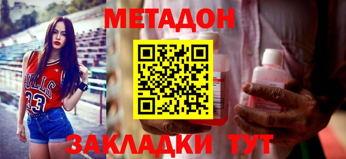 Лабытнанги  Метадон VHQ  Вход с VPN 