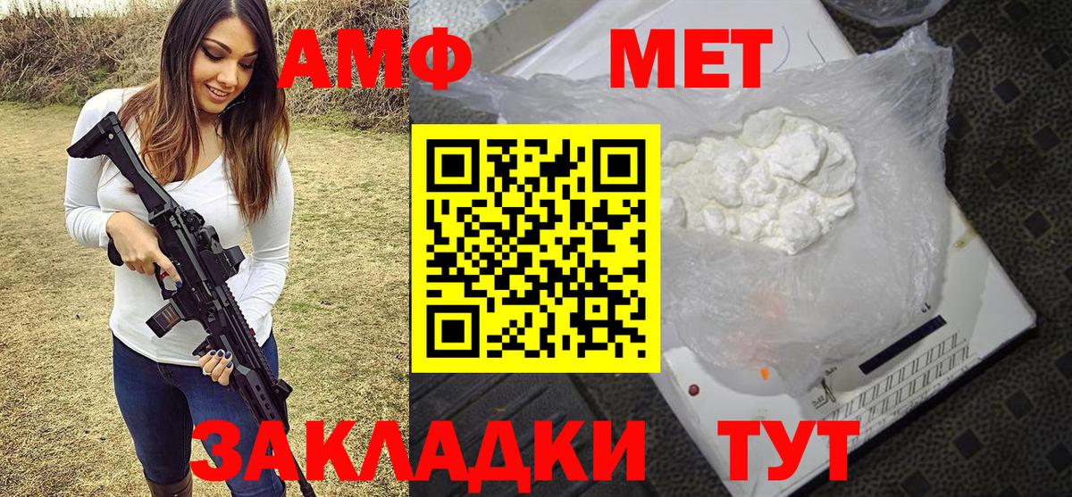 Лабытнанги  Первитин Декстрометамфетамин 99.9%  Вход с VPN  Первитин Декстрометамфетамин 99.9% 