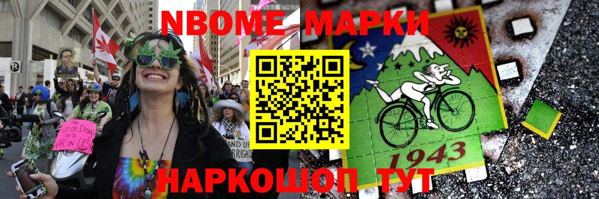 Лабытнанги  Марки NBOMe  Вход с VPN  Марки 25I-NBOMe 1,5мг 