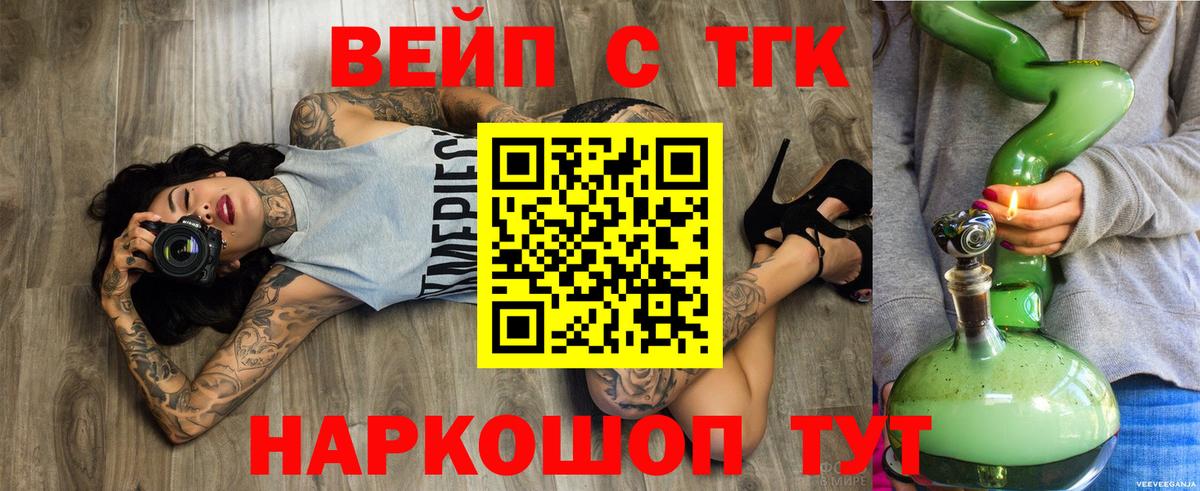 Дистиллят ТГК вейп Лабытнанги