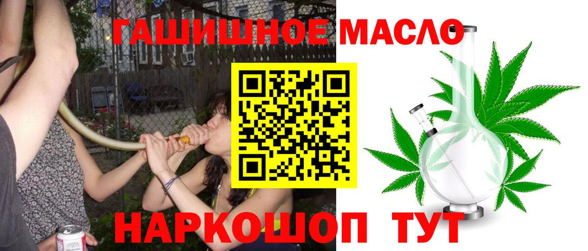 Дистиллят ТГК вейп с тгк  Вход с VPN  Лабытнанги  ТГК концентрат 